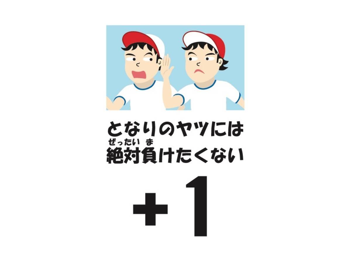 紅白サイコロ大運動会（Kouhaku saikoro daiundoukai）の画像 #74585 ベリーマッチ・トイさん