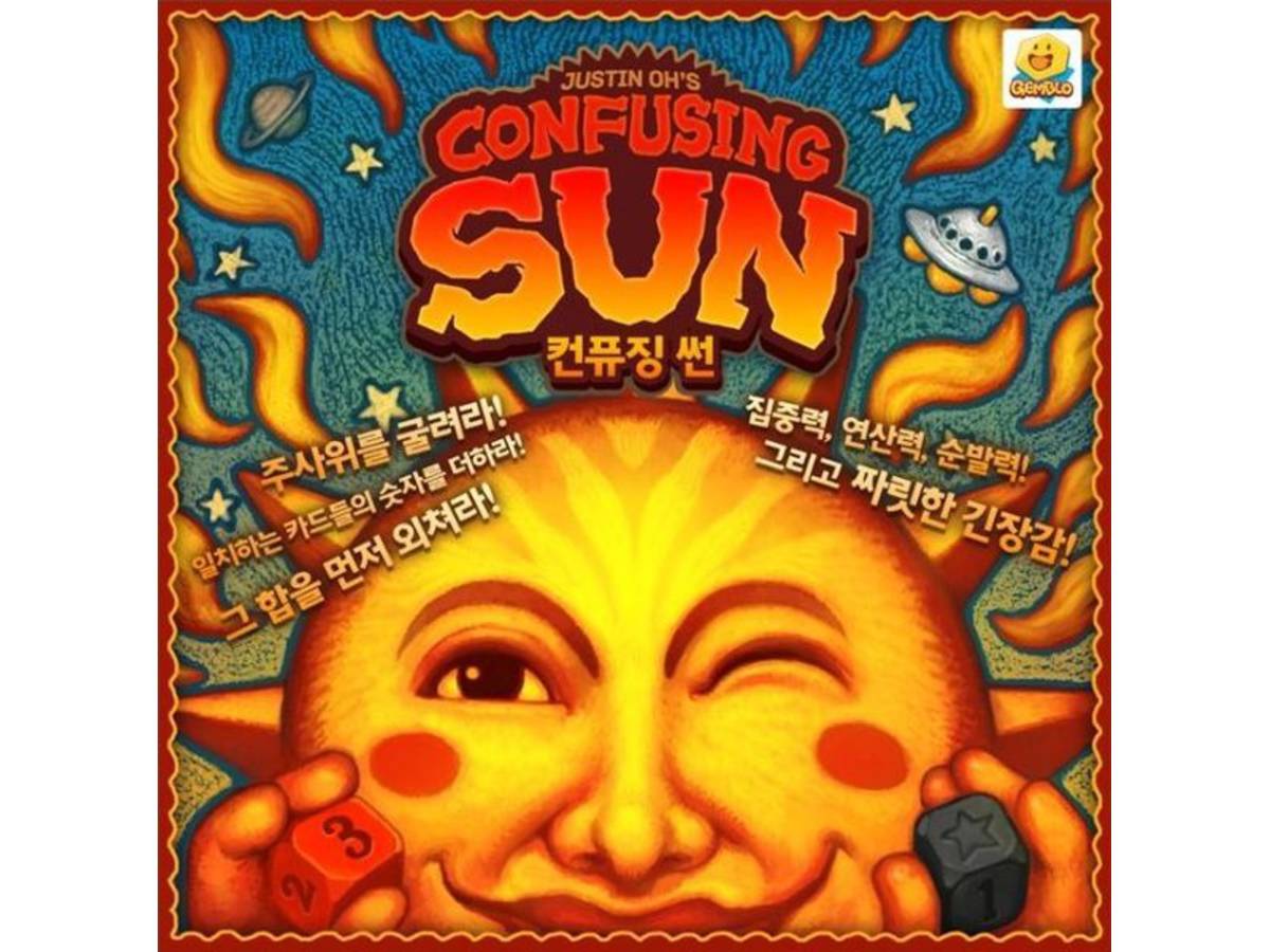 困惑の太陽（Confusing Sun）の画像 #55827 まつながさん