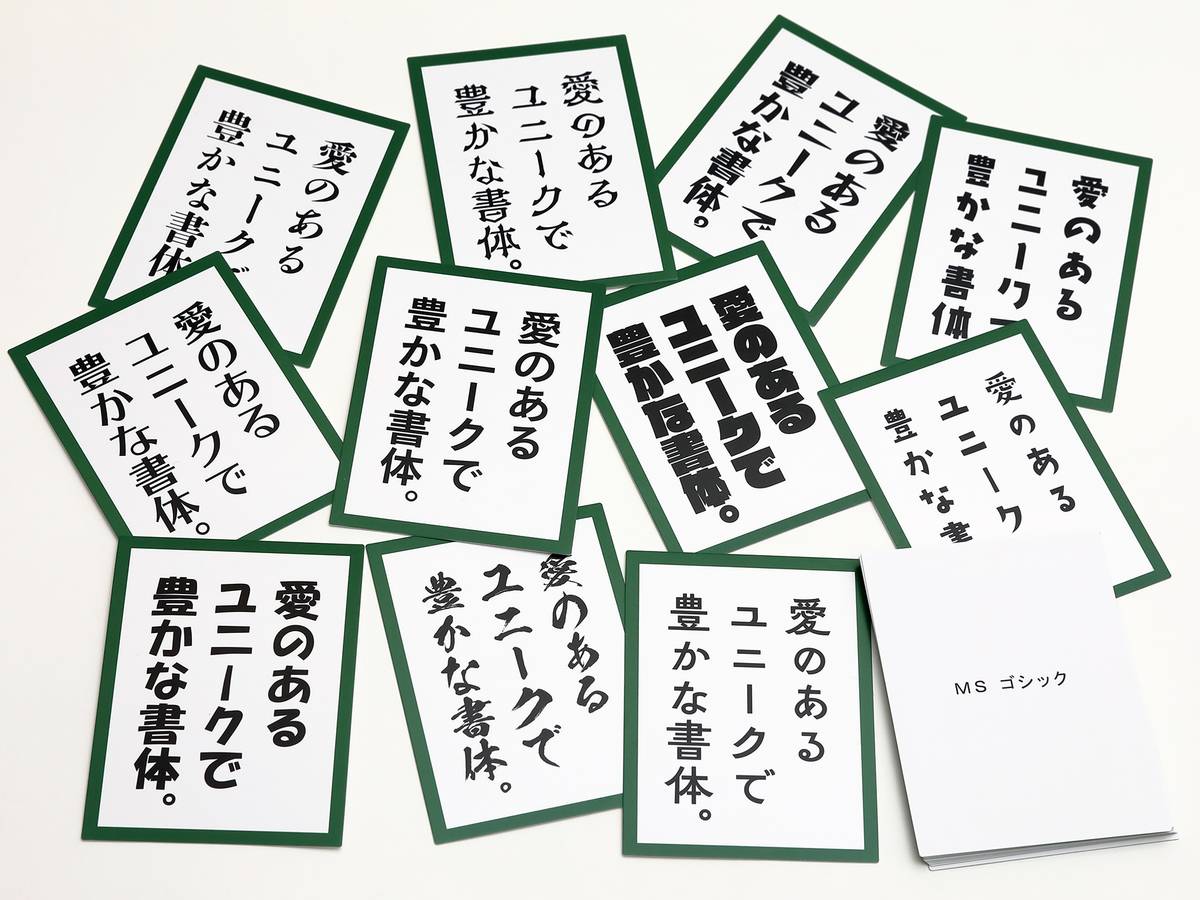 フォントかるた 和文版 第2版（Font Karuta Japanese 2nd edition）の画像 #89679 フォントかるたさん