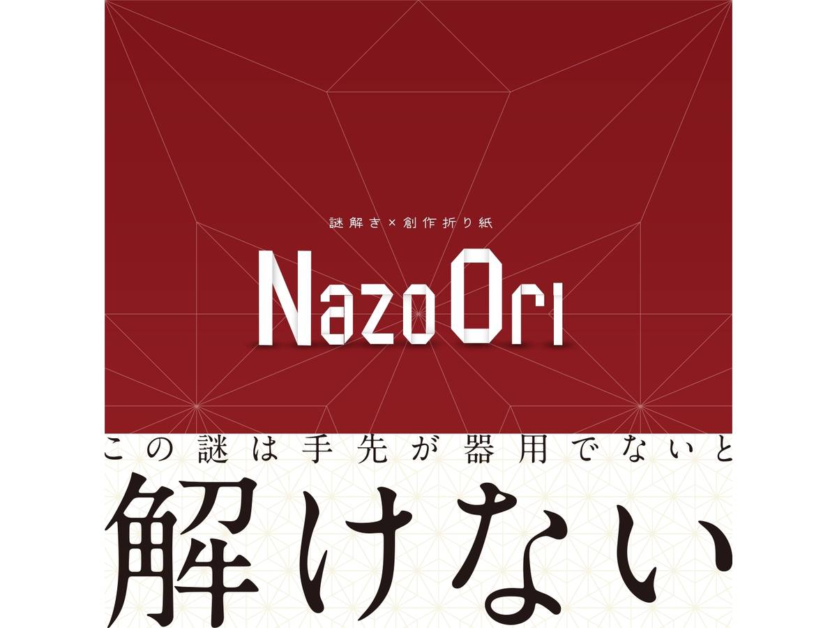 ナゾオリ（NazoOri）の画像 #71046 碧さん