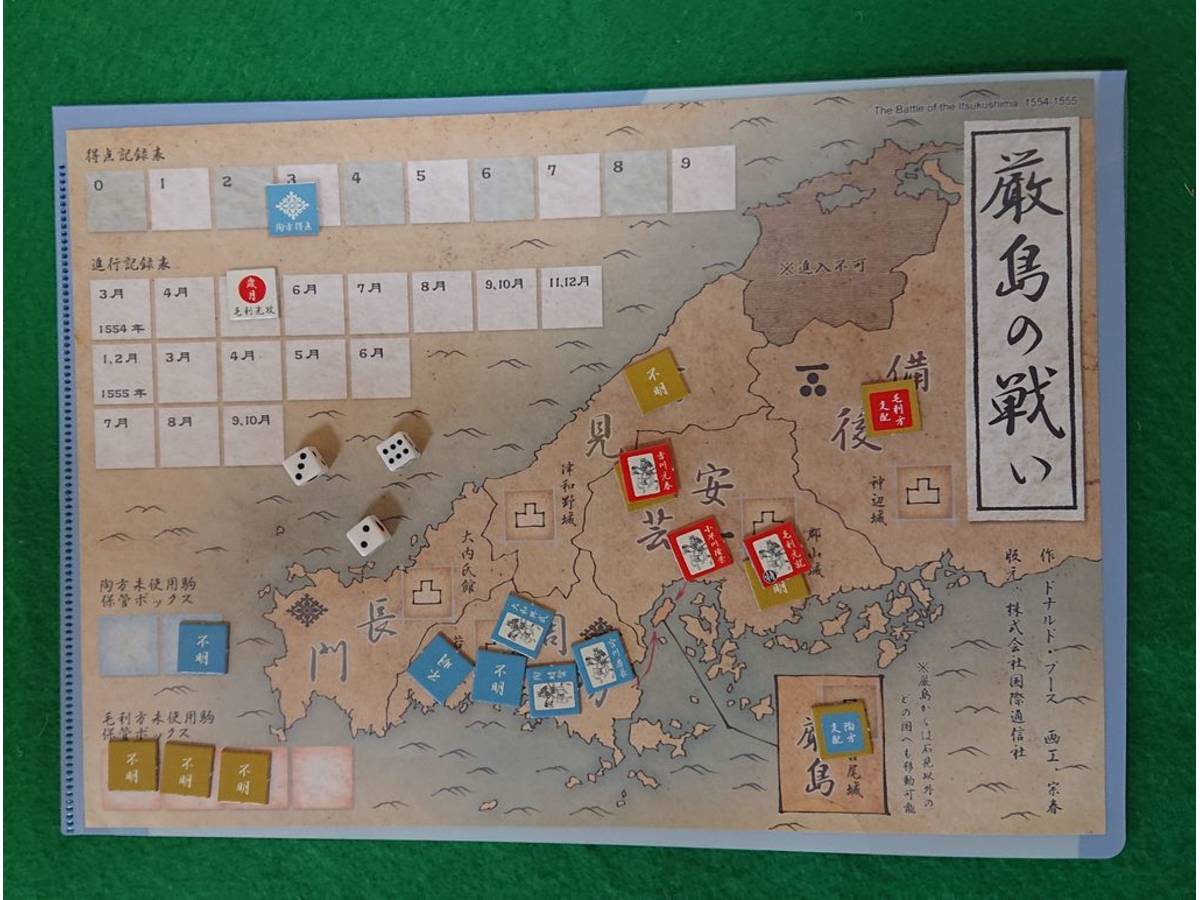 厳島の戦い（Battle of Itsukushima, 1554-1555）の画像 #61819 Annoさん
