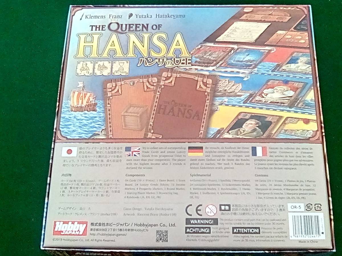 ハンザの女王（The Queen of HANSA）の画像 #53627 Itsukiさん