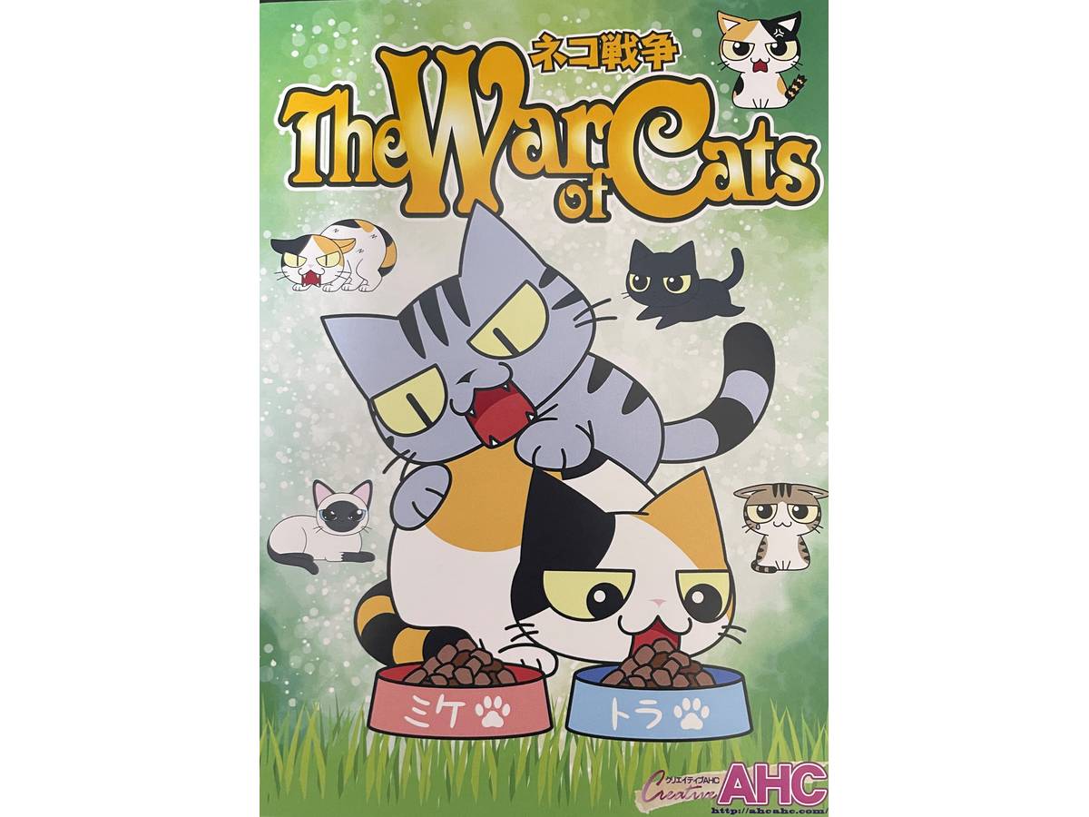 The War of Cats -ネコ戦争-（The War of Cats）の画像 #80403 モコモコさん