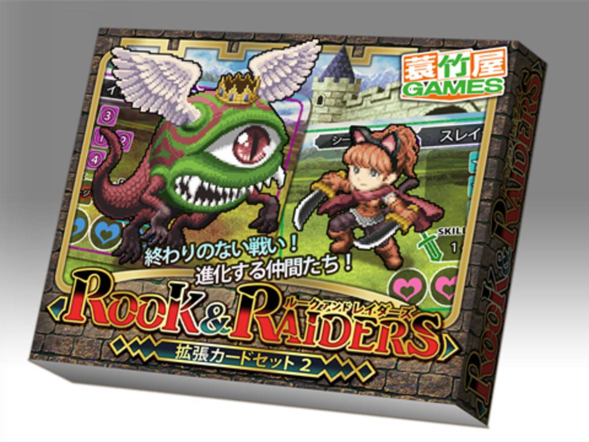 ルーク＆レイダーズ 拡張カードセット２（Rook & Raders:expantion card set2）の画像 #72381 minotakeyaさん