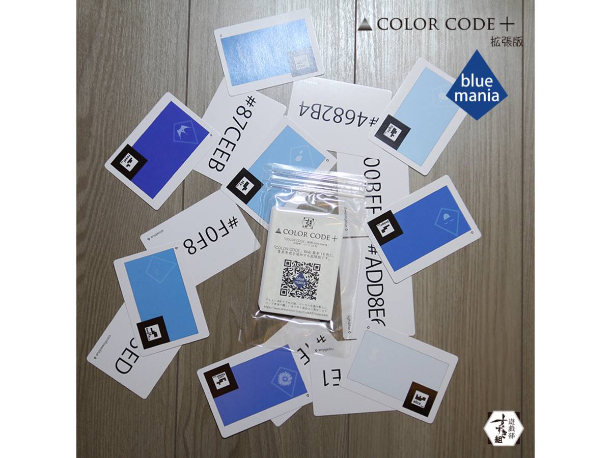カラーコード：ブルーマニア（COLOR CODE + blue mania）の画像 #74911 suzukigume(AHA)さん