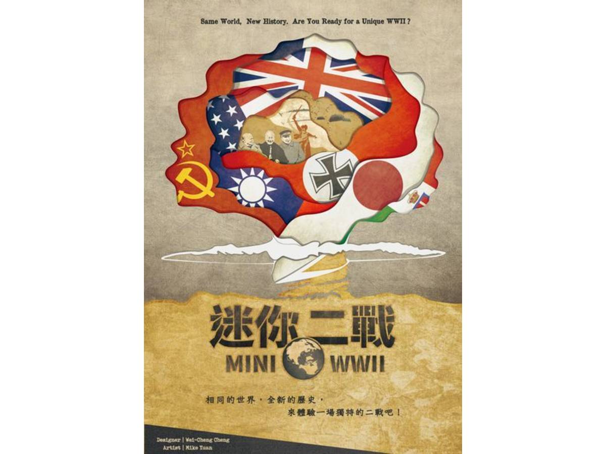 ミニミニ世界大戦（Mini WWII）の画像 #49332 三楽堂さん