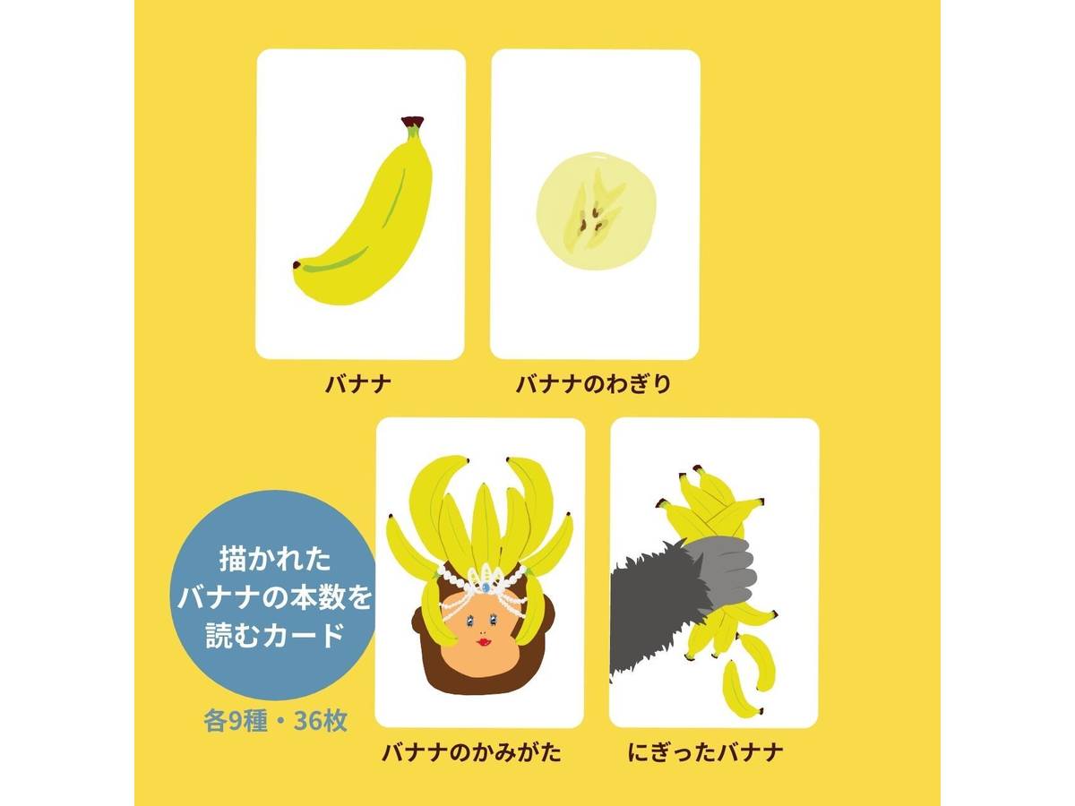 バナナンボ（banananbo）の画像 #83835 イベルジョーさん