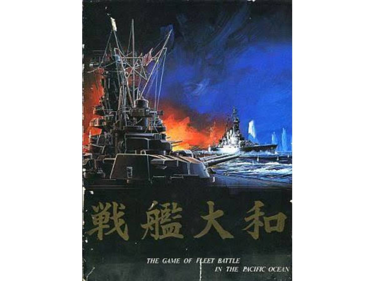 戦艦大和（Yamato: The Game of Fleet Battle in the Pacific Ocean）の画像 #39424 Bluebearさん
