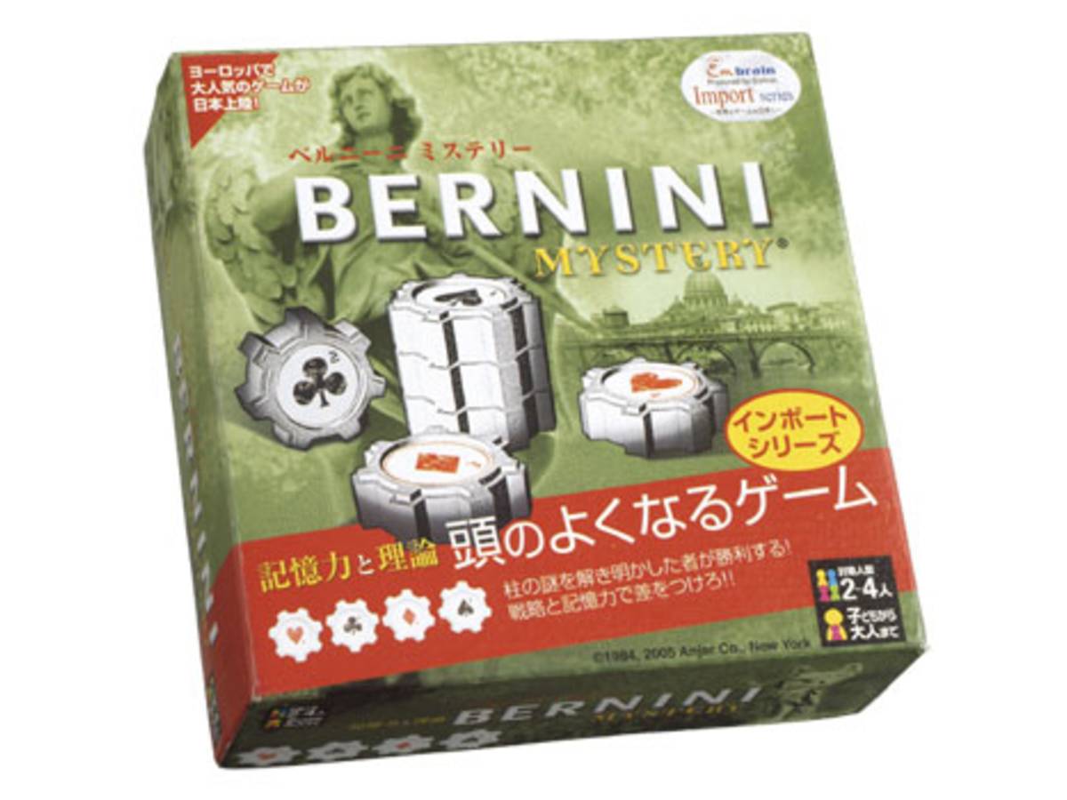 ベルニーニ・ミステリー（Bernini Mysterie）の画像 #67387 S.Fさん
