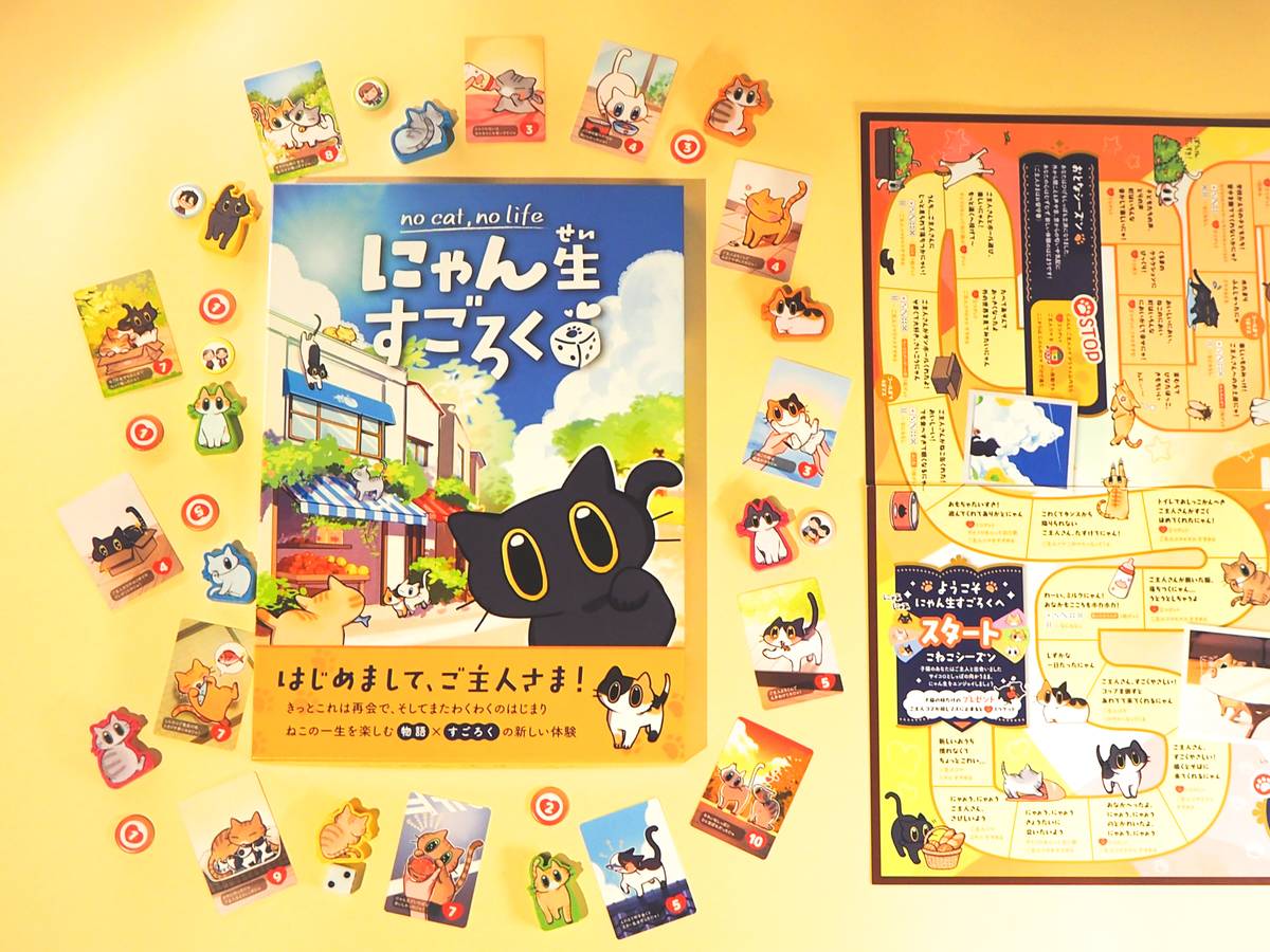 にゃん生すごろく（Nyansei Sugoroku）の画像 #95622 inadyさん