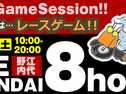 【KATACHI】8時間耐久!野江内代レース!の画像（0）
