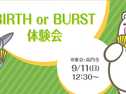 【空創ラボ】カードゲーム「BIRTH or BURST」体験会＠高円寺の画像（0）