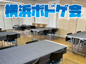 横浜ボードゲーム会＠JR横浜線 大口駅【未経験者も大歓迎】の画像（0）