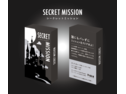 シークレットミッション（Secret Mission）