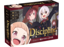 ディシプリン ～ジェレミア魔法学校の３年間～：新装版（Discipline: new edition）