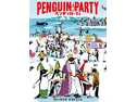 ペンギンパーティの画像