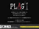 PLAG#1（爆弾解除ゲーム）