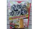 究極のカップ麺 ちょいたしアレンジ