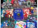 生物学カードゲーム CELL -アウトブレイク-