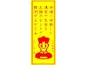 四個に分解した漢字一文字を三個のヒントで推測するゲーム