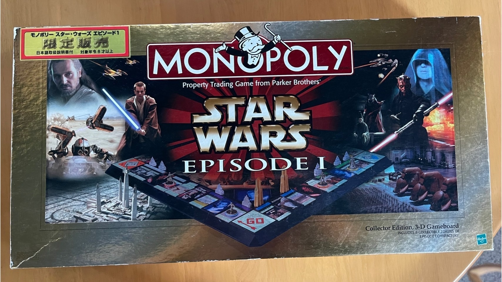 モノポリー スター・ウォーズ エピソード1 コレクターズ・エディション（Monopoly: Star Wars Episode
