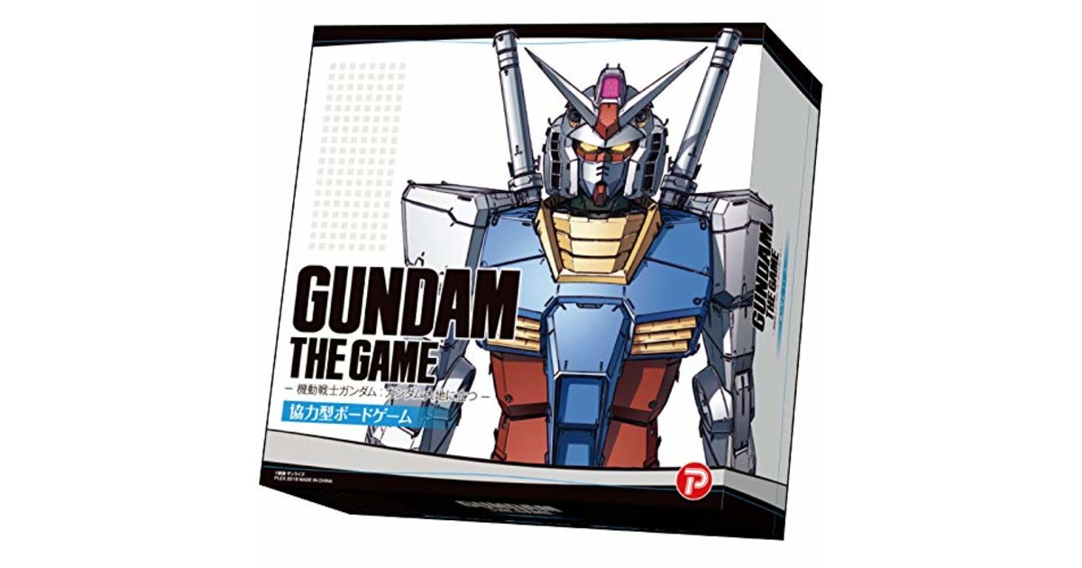 Gundam The Game 機動戦士ガンダム ガンダム大地に立つ ボードゲーム通販